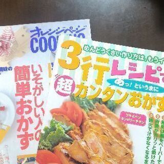 料理の本　レシピ本　2冊セットで④