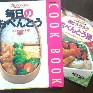 料理の本　レシピ本　2冊セットで⑤