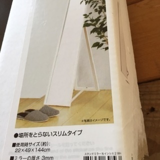 5/28 11:00終了 姿見鏡☆900円ホワイト☆スリムタイプ...