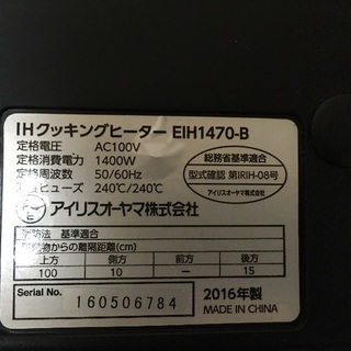 アイリスオーヤマ IH　2016年製　の画像