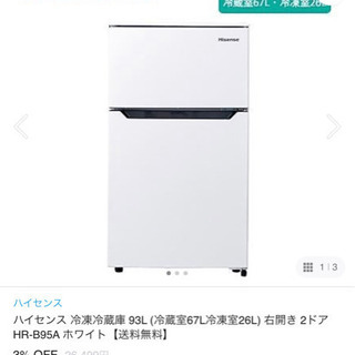 冷蔵庫　美品　2ドア93リットルの画像