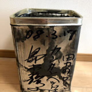 お笑い芸人・島木譲二氏の直筆サイン入り一斗缶