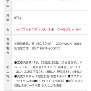 商談中】2011年製 475L日立冷蔵庫 平川市大坊