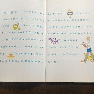 料理の本　レシピ本⑧の画像