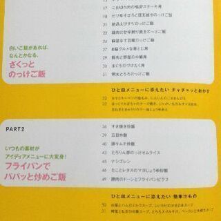 料理の本　レシピ本⑧の画像