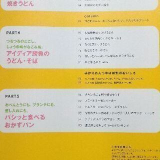 料理の本　レシピ本⑧の画像