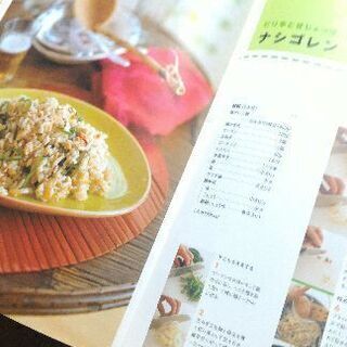料理の本　レシピ本⑧の画像