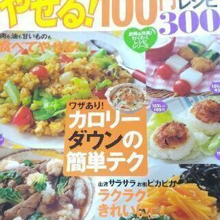 料理の本　レシピ本⑨