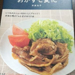 料理の本　レシピ本⑩