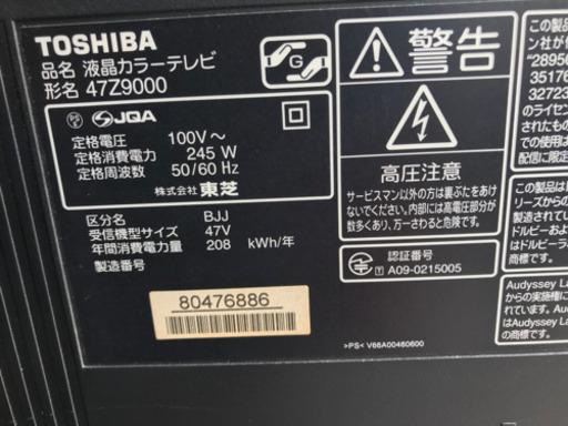 お薦め品‼️外付けHDD録画対応 東芝47インチREGZA 液晶テレビ