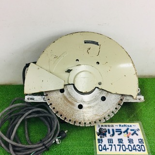 マキタ 4116 16型カッタ➁【リライズ野田愛宕店】【店頭取引限定】【中古】