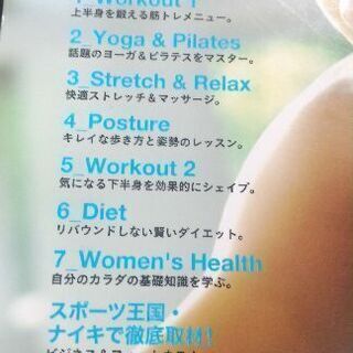 Tarzan特別編集　女性のためのフィットネス全集の画像