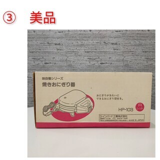 キッチン家電　500円セール