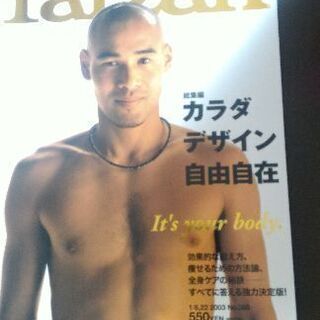 Tarzan　総集編カラダデザイン自由自在