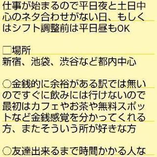 お友達が欲しいです！【お友達募集】