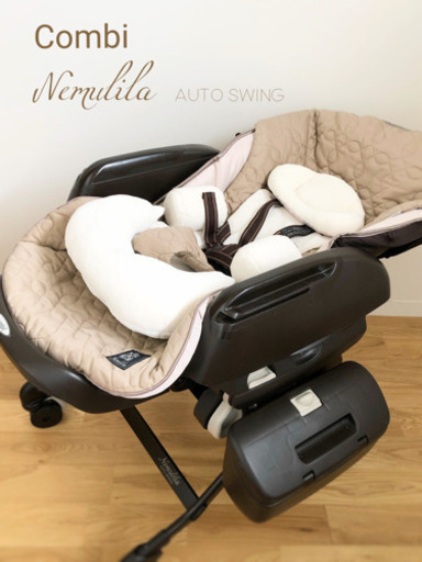 【Combi】ネムリラAUTO SWING ホワイトレーベル