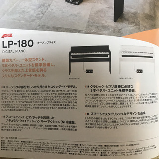 【処分価格】【美品・メンテナンス済】電子ピアノ KORG LP-180の画像