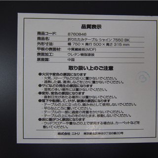 折りたたみローテーブル ブラック 幅75 奥行50 高さ31.5cm (EA37)の画像
