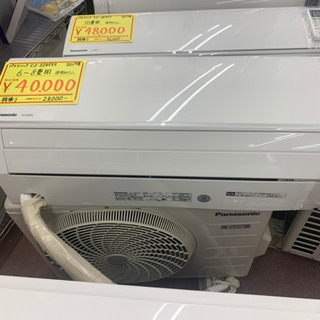 🌸エアコン入荷しました！標準工事取付込　Panasonic エアコン　6〜8畳　2017年