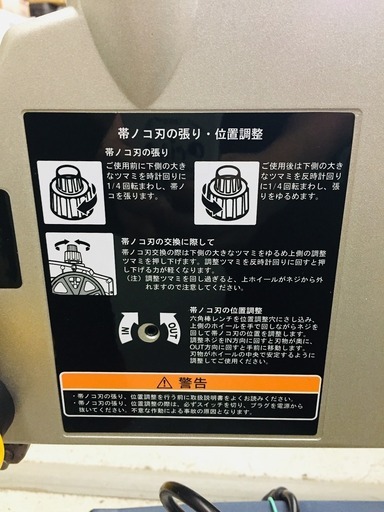 【使用回数1回！！】リョービ TBS-80 卓上バンドソー【リライズ野田愛宕店】【店頭取引限定】【中古美品】