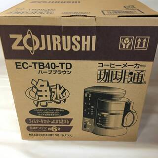 新品 未使用品 ZOUJIRUSHI 象印マホービン コーヒーメ...