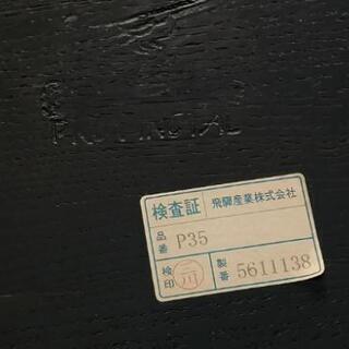 飛騨産業　【高級家具】バタフライテーブル★チェアセット★ダイニングセット★アンティーク調【中古品】
