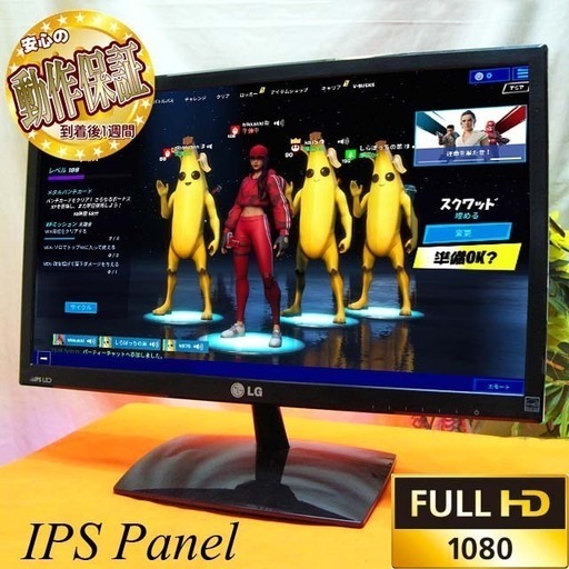 ★LG 23インチワイドIPSモニター★フルHD対応★