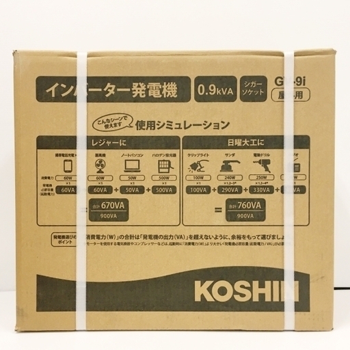 新品未開封品☆工進 KOSHIN インバーター発電機 GV-9i