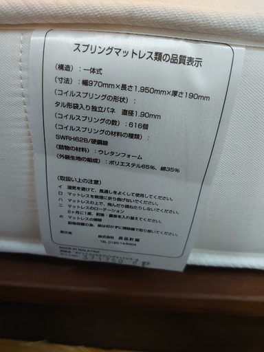 【店舗同時販売中】無印良品　シングルベッド　ヘッドボード付　ウォールナット