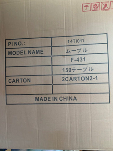 新品未使用・ガラステーブル　イタリア製