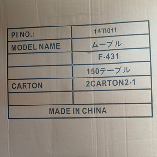 新品未使用・ガラステーブル　イタリア製