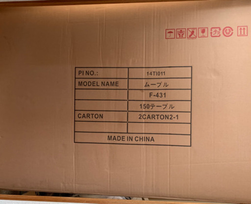 新品未使用・ガラステーブル　イタリア製