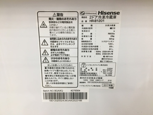 【トレファク摂津店 】Hisense(ハイセンス)2ドア冷蔵庫〜入荷致しました！