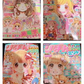 りぼん増刊　4冊