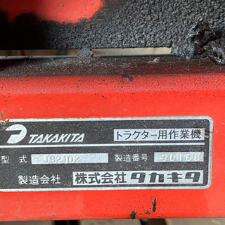 タカキタ　ジェットシーダー　JS2102