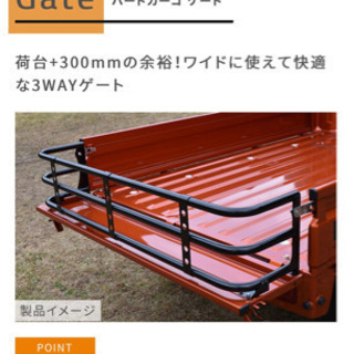 ハードカーゴゲート