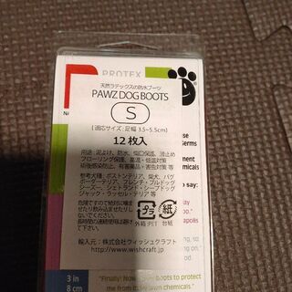 値下げ！犬用　完全防水ブーツ　の画像