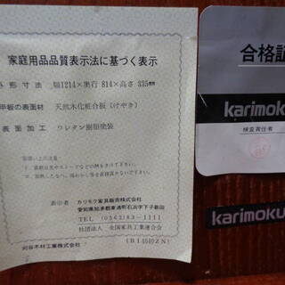 ☆★os カリモク karimoku■コンパクトな座卓 幅1２1cmけやき 欅 ちゃぶ台 座敷テーブル 座敷机 和モダン 和室 和家具 木製の画像