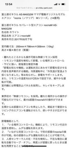 ルームエアコン nocria ノクリア(受け渡し決定商品です)
