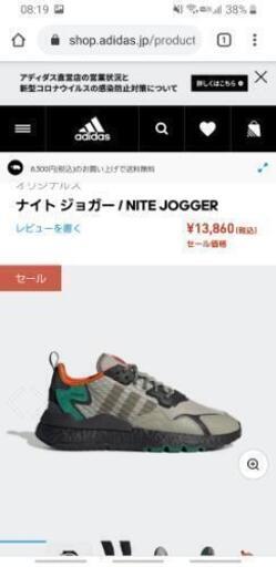 メンズ adidas nite jogger size 27