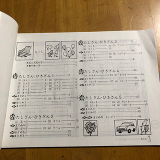 お話中   やさしいそろばんのほんの画像