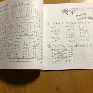 お話中   やさしいそろばんのほんの画像