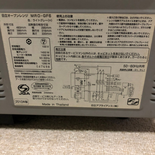 オーブンレンジ