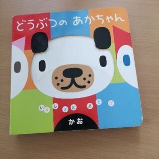 絵本　4冊➡️3冊