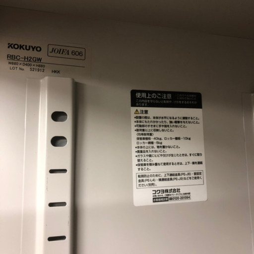 コクヨ　書庫