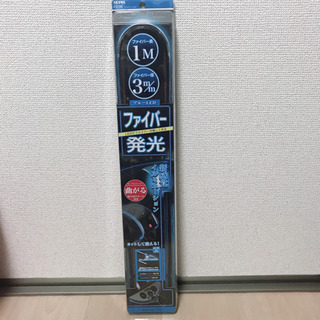 【未使用新品】SEIWA/ファイバーイルミネーション