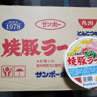 【4ケースあり】サンポー食品 焼豚ラーメン 94g×12個 の画像