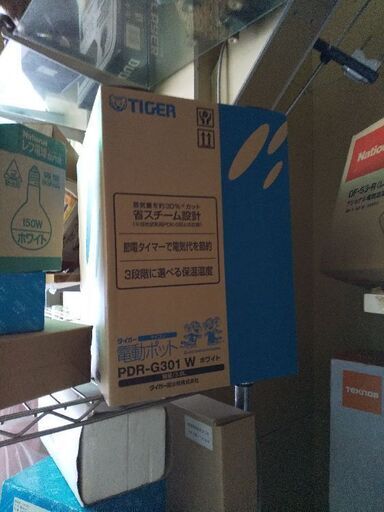 タイガー電動ポット新品
