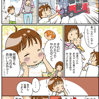 見ずにはいられない「マンガ広告」で、ダイレクトにメッセージを届けます！