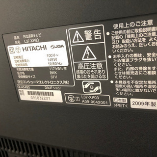 日立　TVの画像